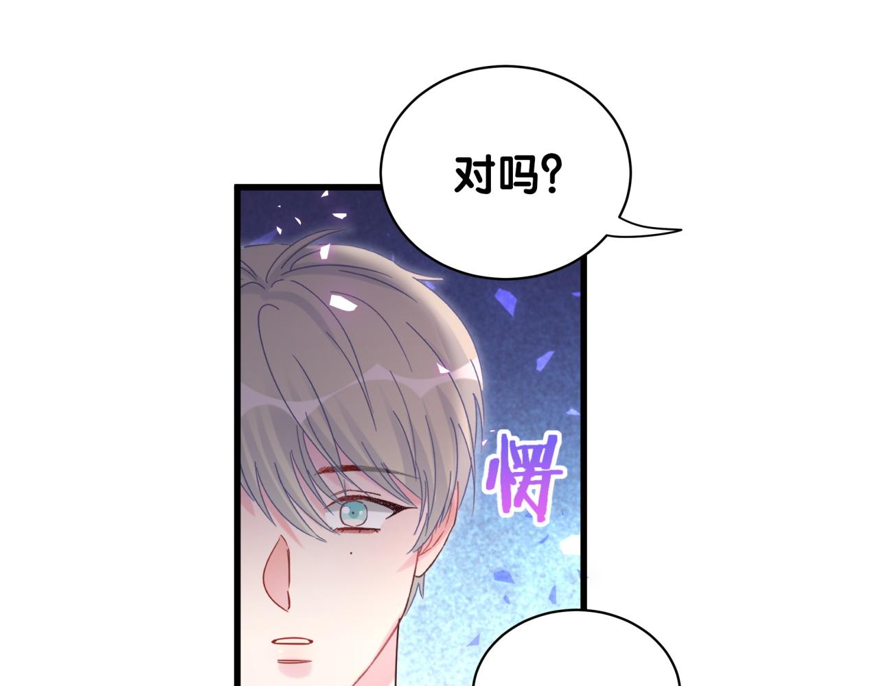 被自己束缚的金丝雀韩漫全集-第61话 证明你是秦越方无删减无遮挡章节图片 