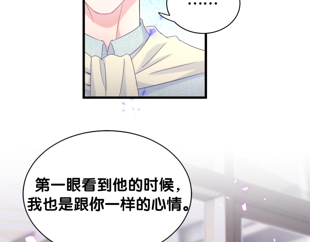 被自己束缚的金丝雀韩漫全集-第61话 证明你是秦越方无删减无遮挡章节图片 