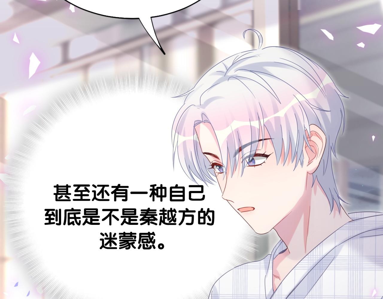 被自己束缚的金丝雀韩漫全集-第61话 证明你是秦越方无删减无遮挡章节图片 