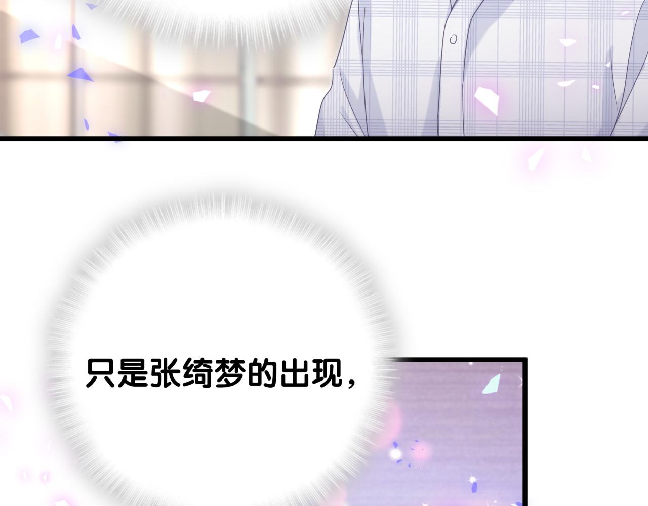 被自己束缚的金丝雀韩漫全集-第61话 证明你是秦越方无删减无遮挡章节图片 