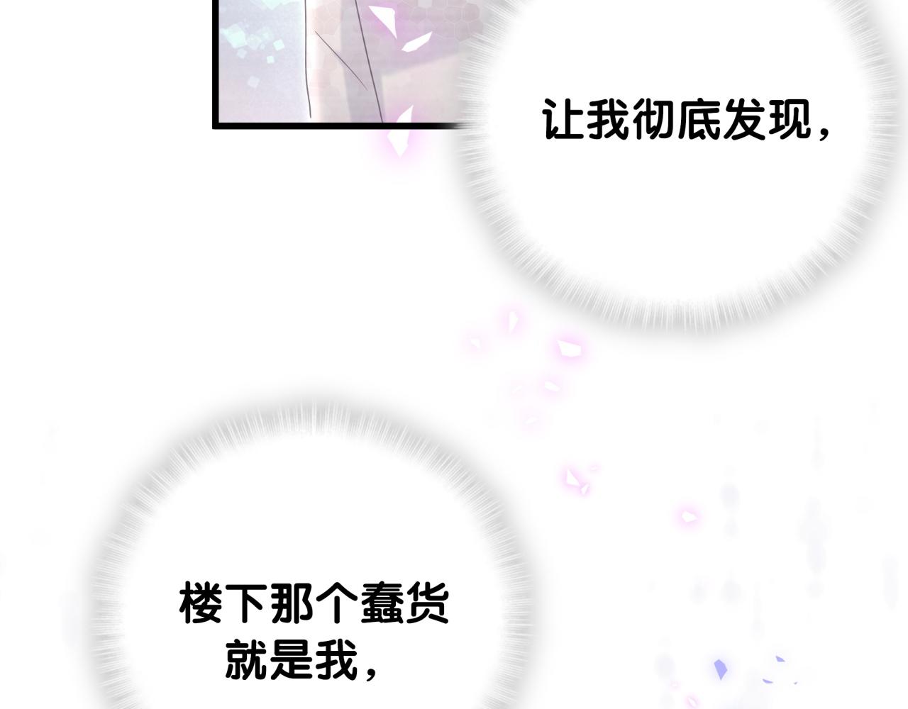被自己束缚的金丝雀韩漫全集-第61话 证明你是秦越方无删减无遮挡章节图片 