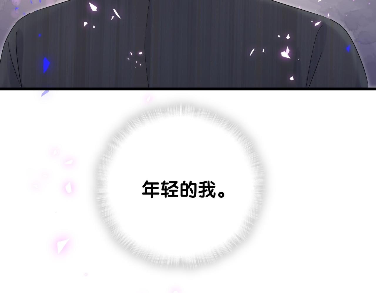 被自己束缚的金丝雀韩漫全集-第61话 证明你是秦越方无删减无遮挡章节图片 