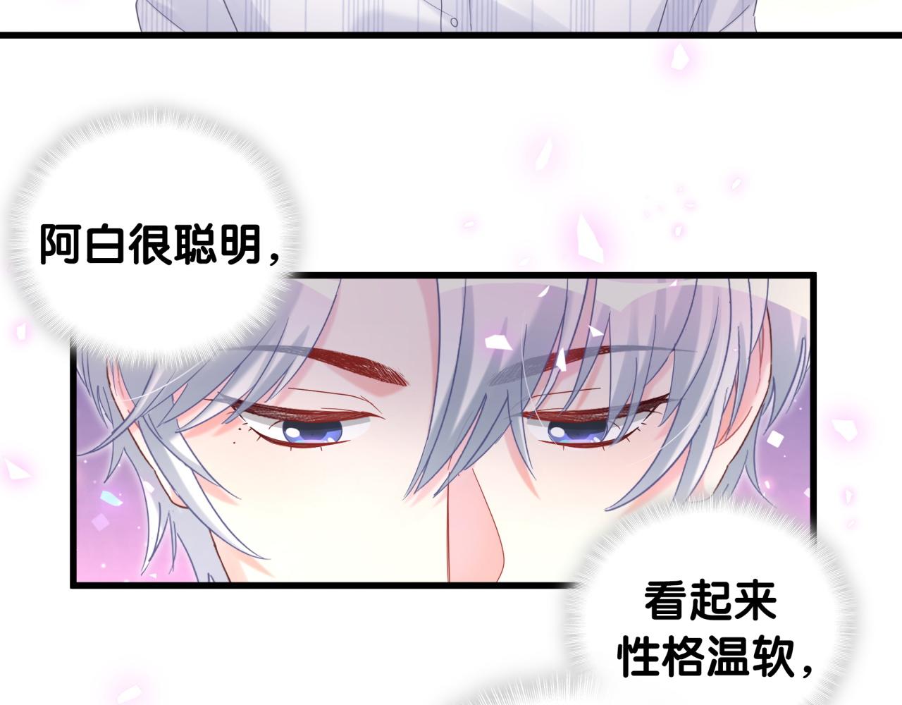 被自己束缚的金丝雀韩漫全集-第61话 证明你是秦越方无删减无遮挡章节图片 