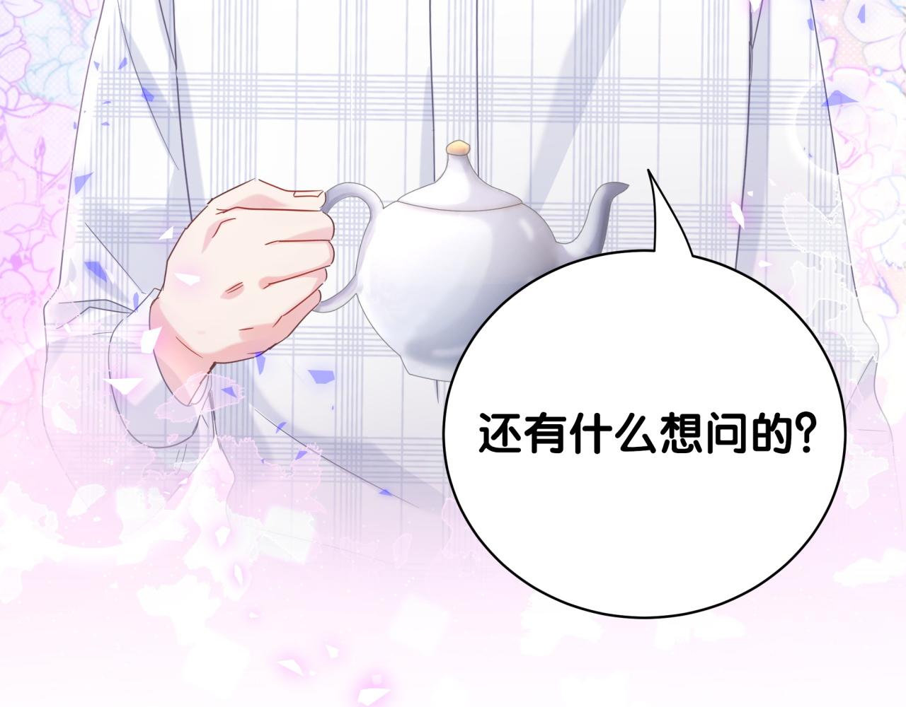 被自己束缚的金丝雀韩漫全集-第61话 证明你是秦越方无删减无遮挡章节图片 