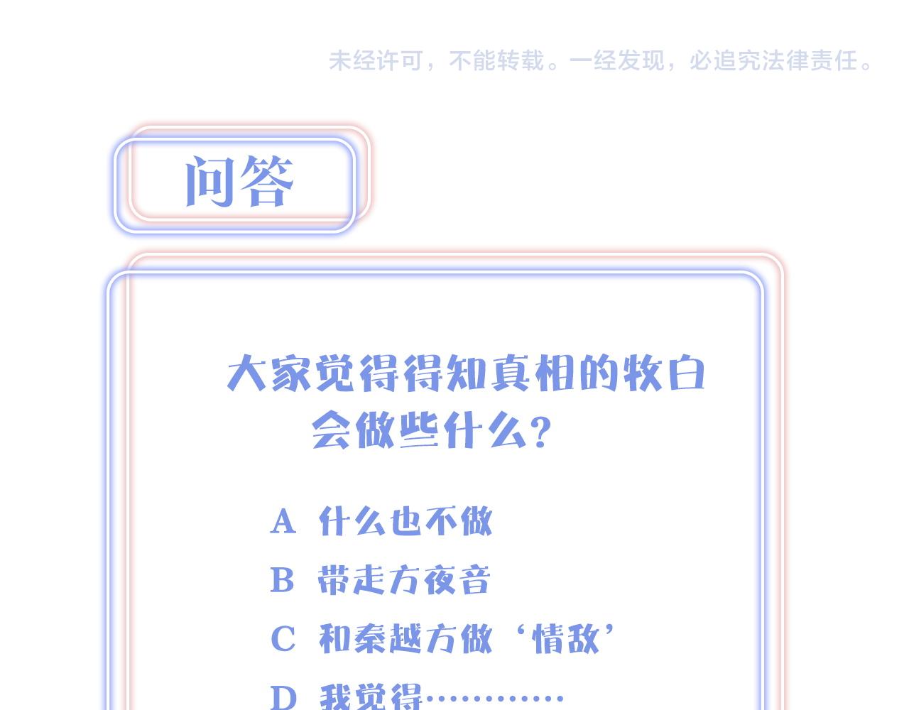 被自己束缚的金丝雀韩漫全集-第61话 证明你是秦越方无删减无遮挡章节图片 