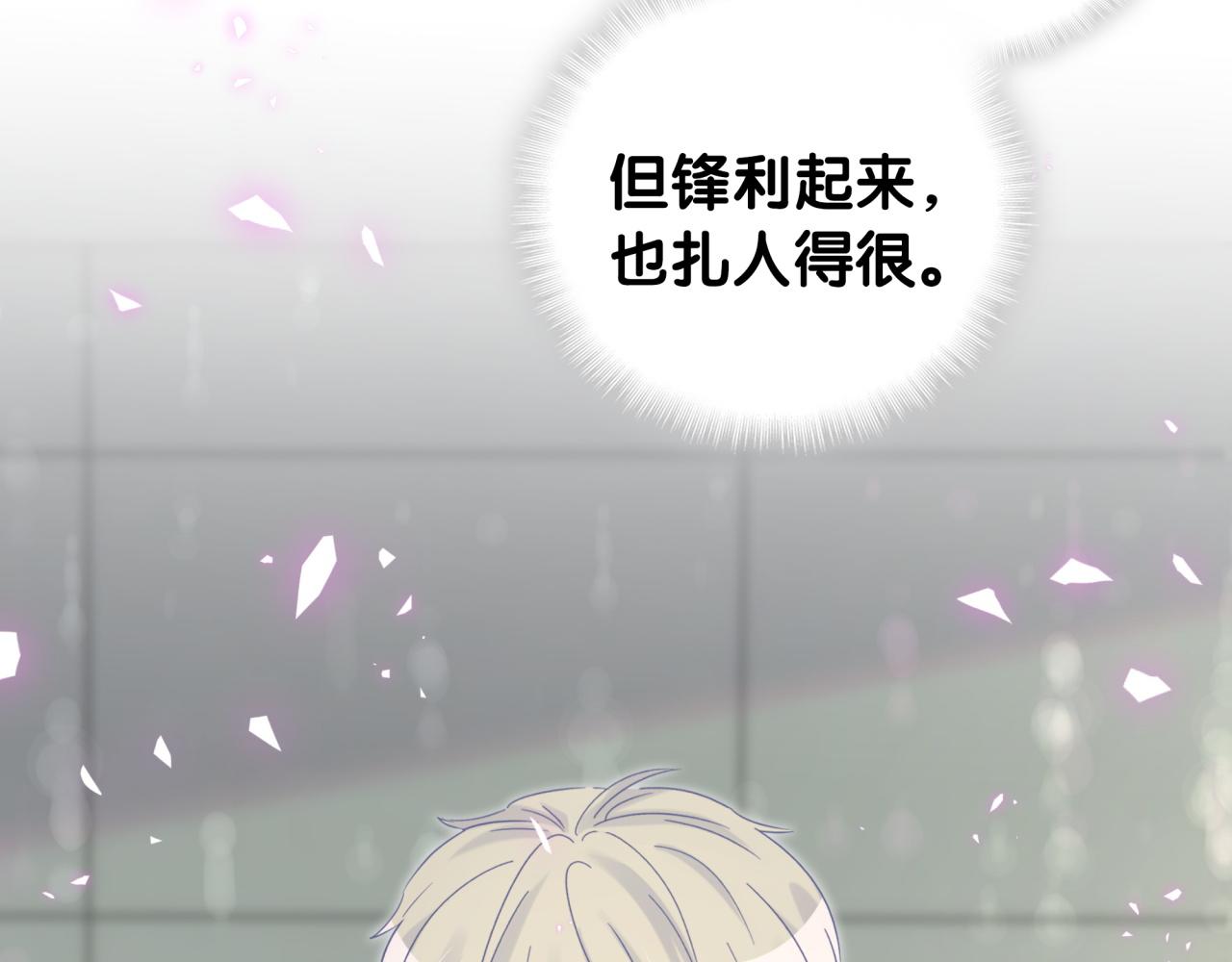 被自己束缚的金丝雀韩漫全集-第61话 证明你是秦越方无删减无遮挡章节图片 