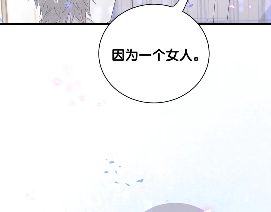 被自己束缚的金丝雀韩漫全集-第62话 跟我走吧无删减无遮挡章节图片 