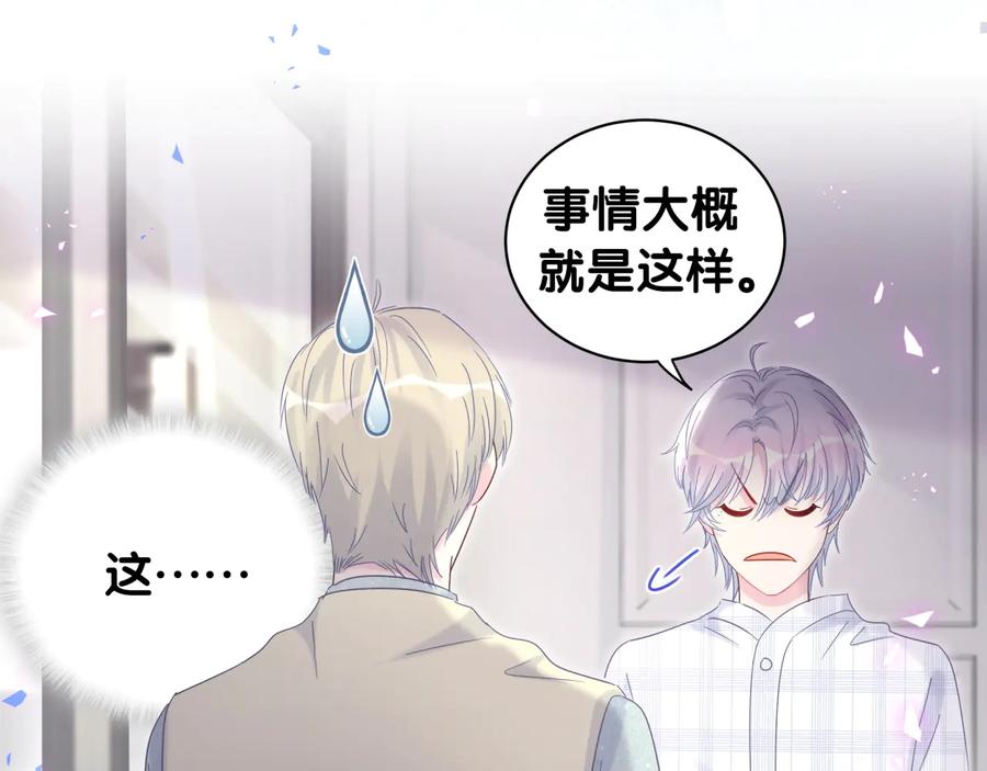 被自己束缚的金丝雀韩漫全集-第62话 跟我走吧无删减无遮挡章节图片 