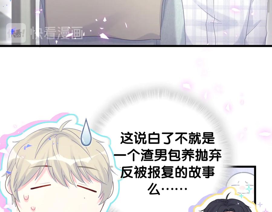 被自己束缚的金丝雀韩漫全集-第62话 跟我走吧无删减无遮挡章节图片 