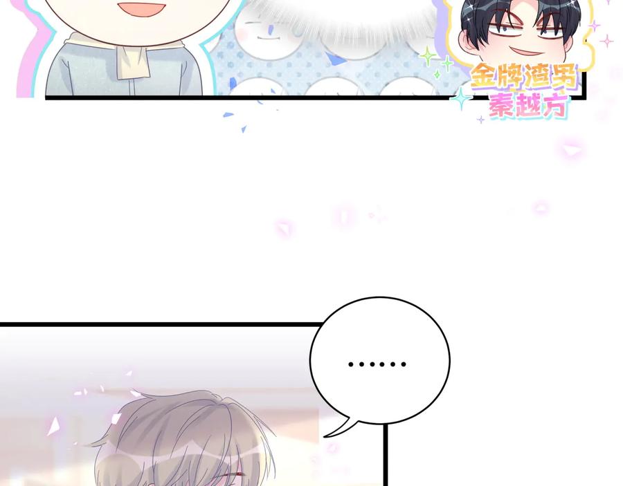 被自己束缚的金丝雀韩漫全集-第62话 跟我走吧无删减无遮挡章节图片 
