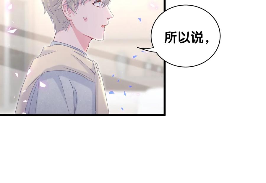 被自己束缚的金丝雀韩漫全集-第62话 跟我走吧无删减无遮挡章节图片 
