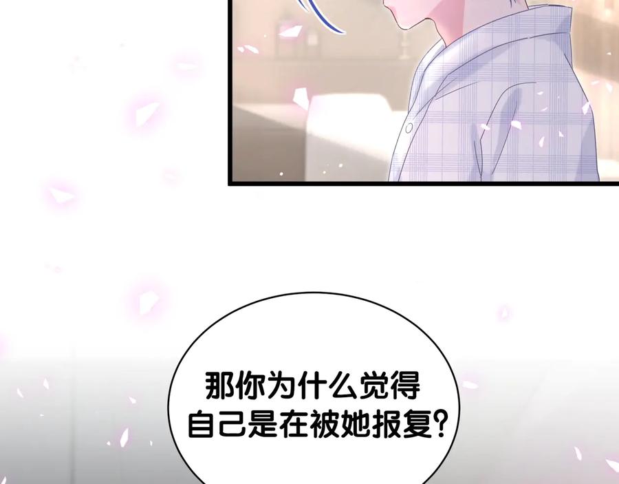 被自己束缚的金丝雀韩漫全集-第62话 跟我走吧无删减无遮挡章节图片 