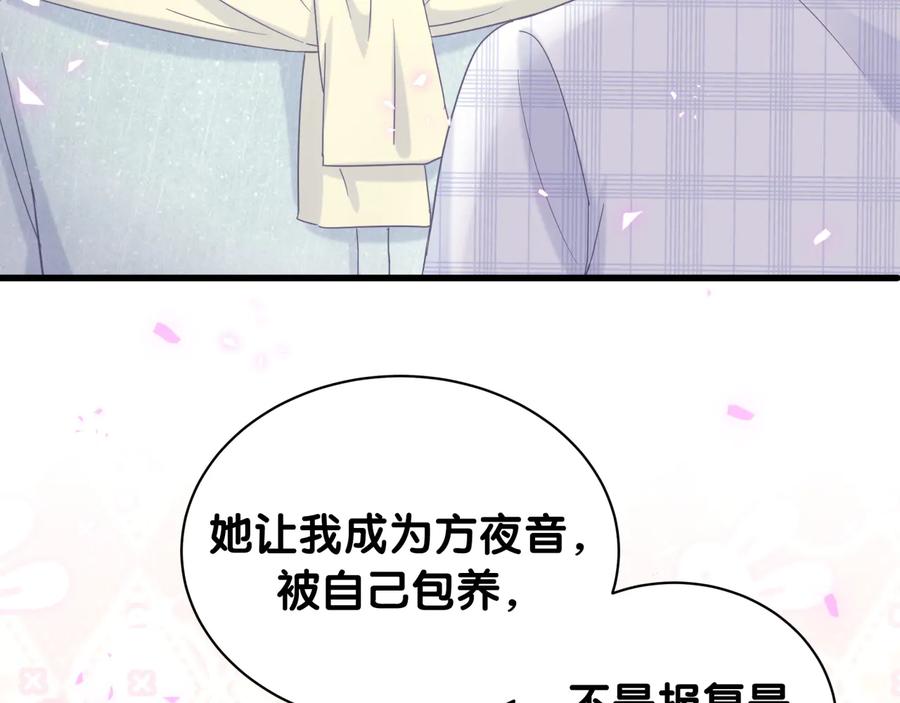 被自己束缚的金丝雀韩漫全集-第62话 跟我走吧无删减无遮挡章节图片 