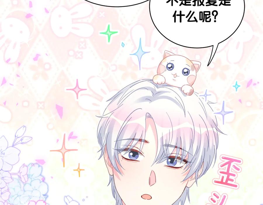 被自己束缚的金丝雀韩漫全集-第62话 跟我走吧无删减无遮挡章节图片 