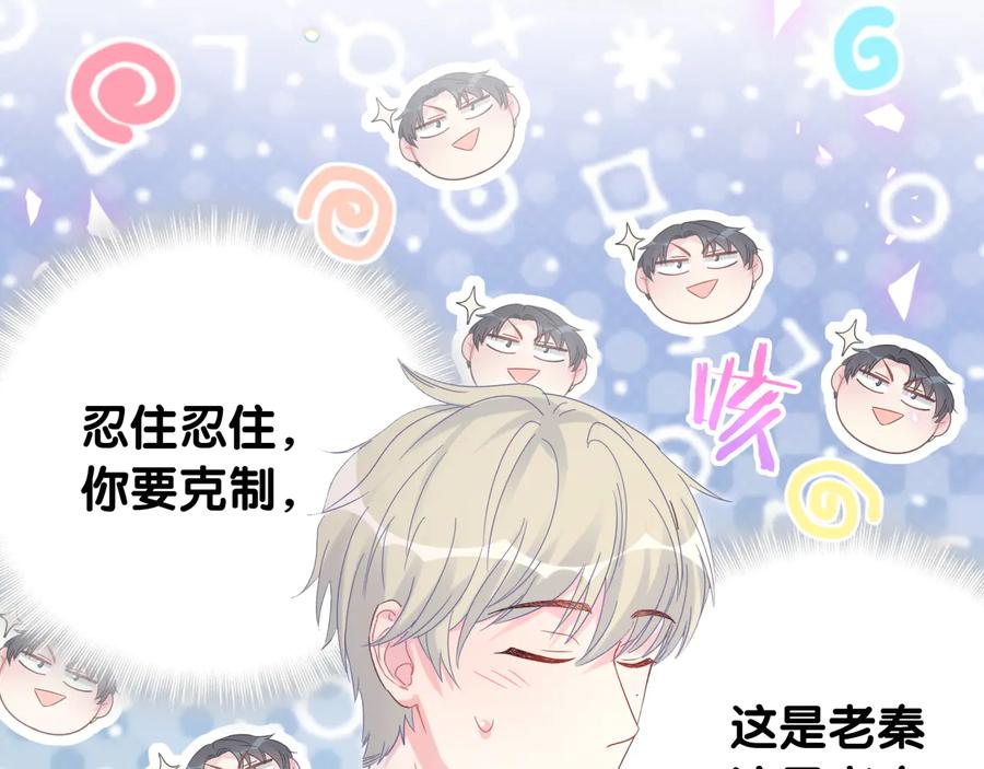 被自己束缚的金丝雀韩漫全集-第62话 跟我走吧无删减无遮挡章节图片 