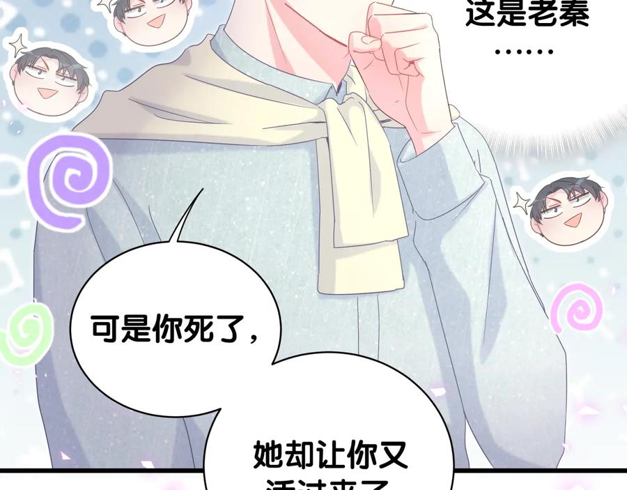被自己束缚的金丝雀韩漫全集-第62话 跟我走吧无删减无遮挡章节图片 