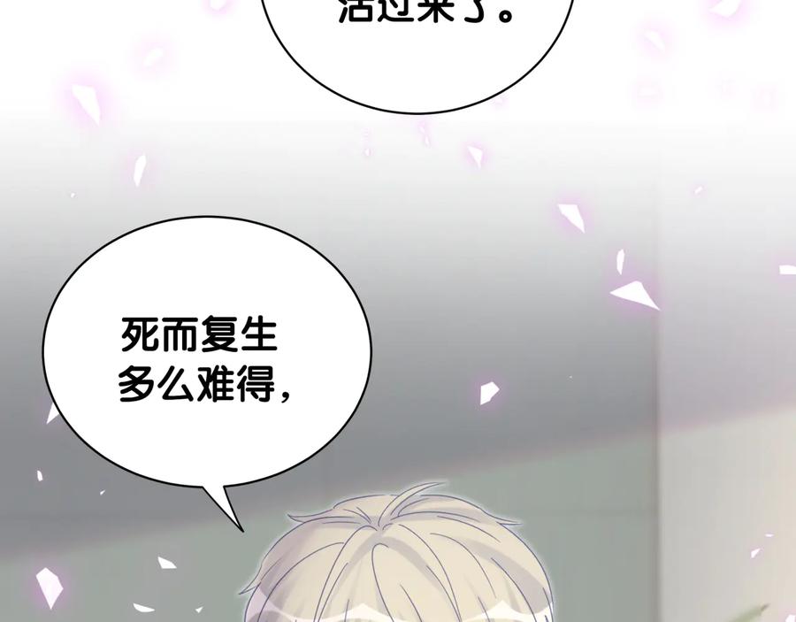被自己束缚的金丝雀韩漫全集-第62话 跟我走吧无删减无遮挡章节图片 