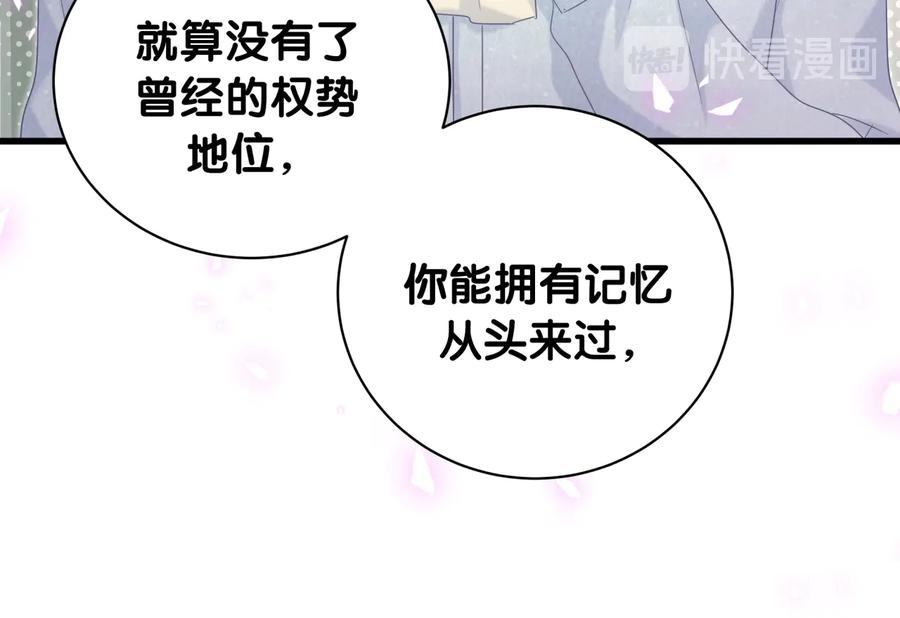 被自己束缚的金丝雀韩漫全集-第62话 跟我走吧无删减无遮挡章节图片 