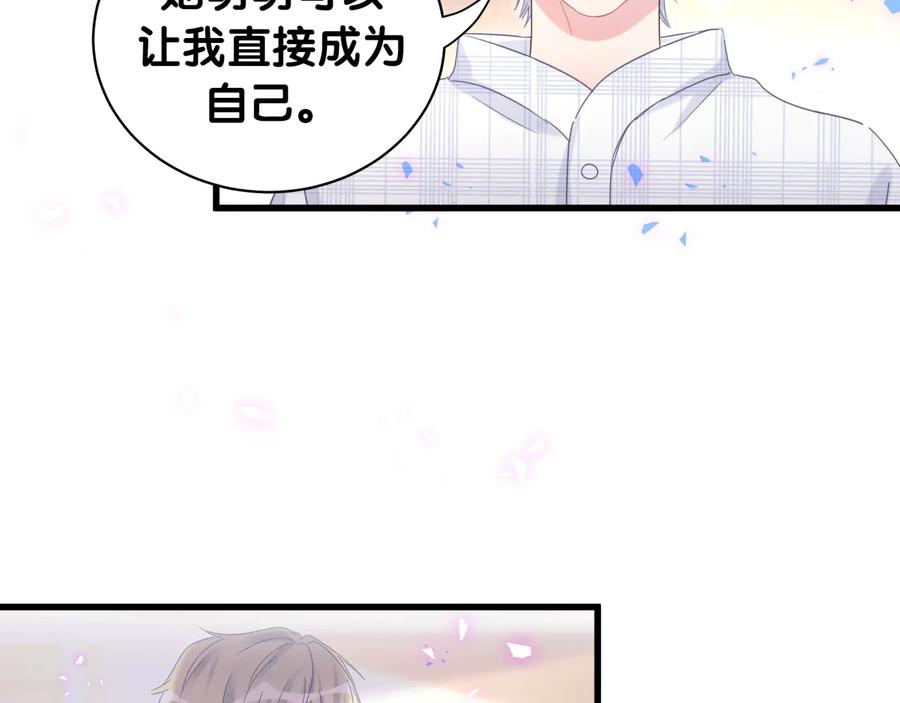 被自己束缚的金丝雀韩漫全集-第62话 跟我走吧无删减无遮挡章节图片 