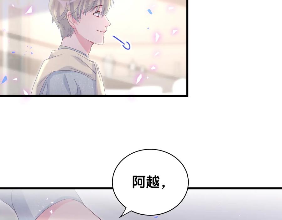 被自己束缚的金丝雀韩漫全集-第62话 跟我走吧无删减无遮挡章节图片 