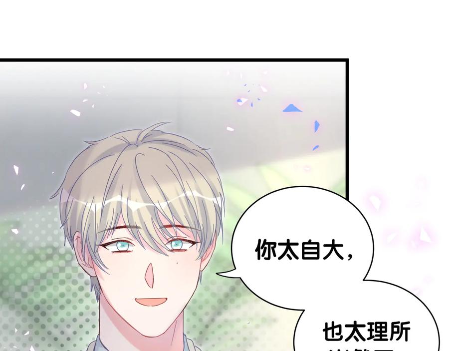 被自己束缚的金丝雀韩漫全集-第62话 跟我走吧无删减无遮挡章节图片 