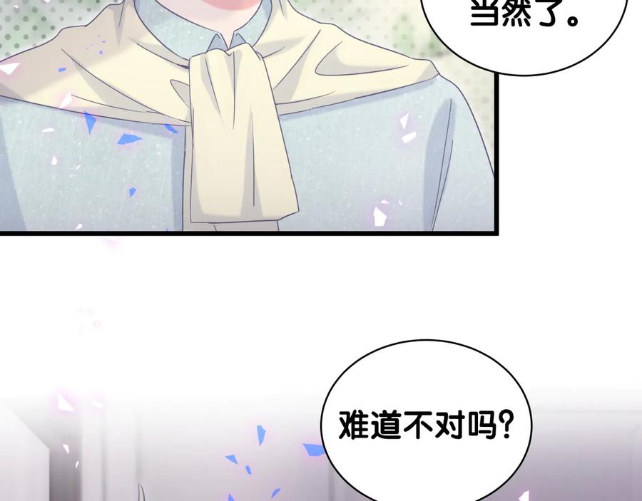 被自己束缚的金丝雀韩漫全集-第62话 跟我走吧无删减无遮挡章节图片 