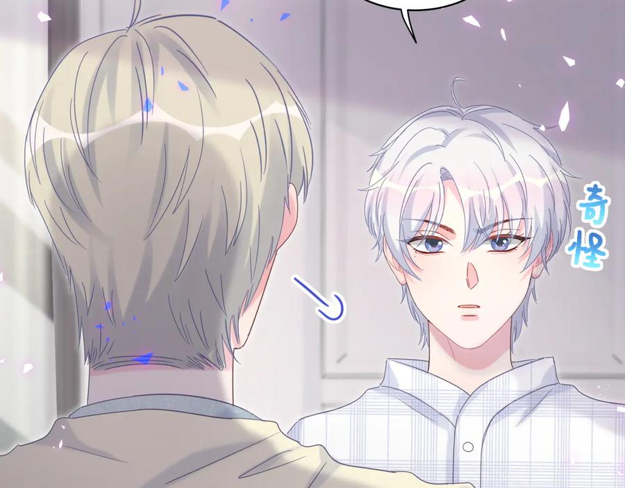 被自己束缚的金丝雀韩漫全集-第62话 跟我走吧无删减无遮挡章节图片 