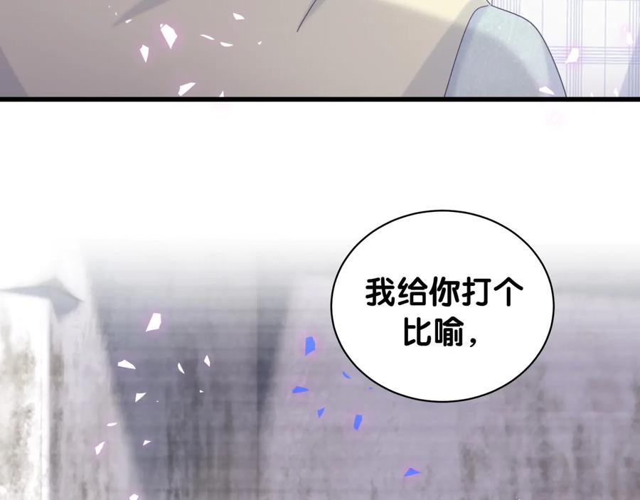 被自己束缚的金丝雀韩漫全集-第62话 跟我走吧无删减无遮挡章节图片 
