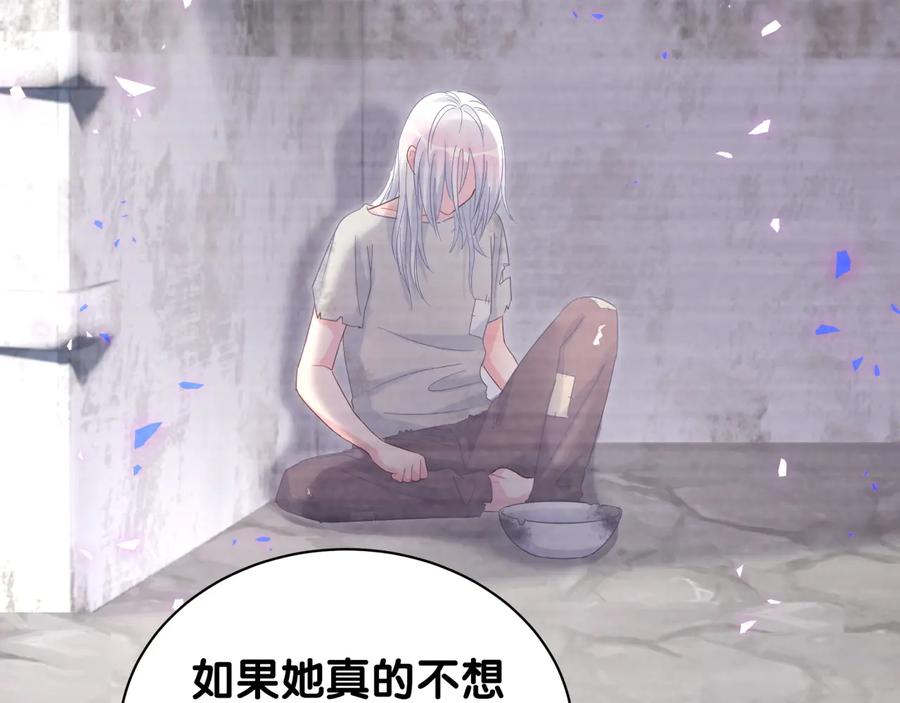 被自己束缚的金丝雀韩漫全集-第62话 跟我走吧无删减无遮挡章节图片 