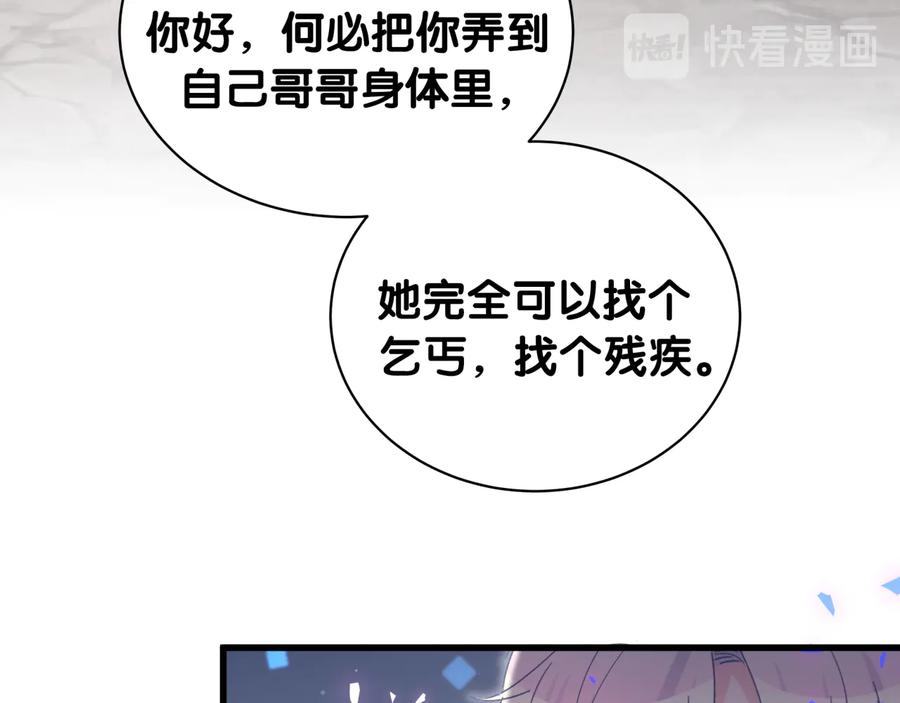 被自己束缚的金丝雀韩漫全集-第62话 跟我走吧无删减无遮挡章节图片 