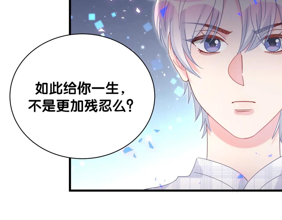 被自己束缚的金丝雀韩漫全集-第62话 跟我走吧无删减无遮挡章节图片 