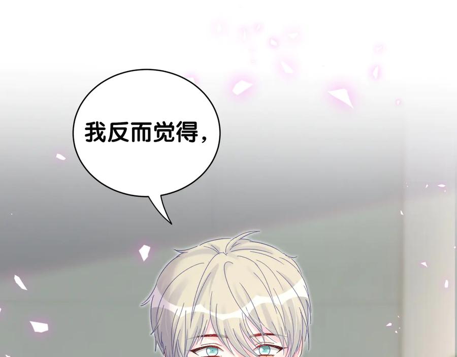 被自己束缚的金丝雀韩漫全集-第62话 跟我走吧无删减无遮挡章节图片 