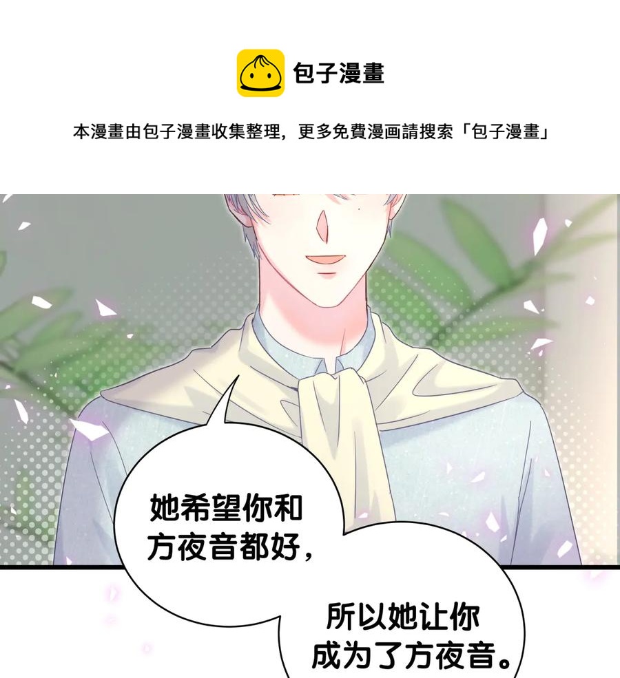 被自己束缚的金丝雀韩漫全集-第62话 跟我走吧无删减无遮挡章节图片 