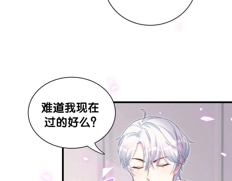 被自己束缚的金丝雀韩漫全集-第62话 跟我走吧无删减无遮挡章节图片 