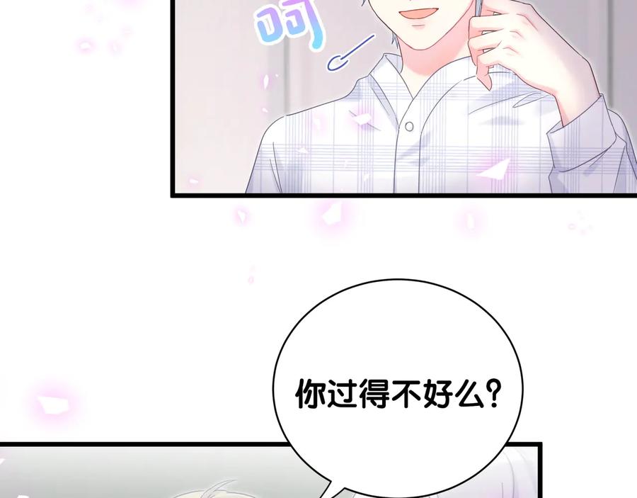 被自己束缚的金丝雀韩漫全集-第62话 跟我走吧无删减无遮挡章节图片 