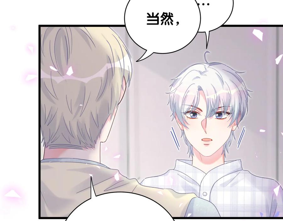 被自己束缚的金丝雀韩漫全集-第62话 跟我走吧无删减无遮挡章节图片 