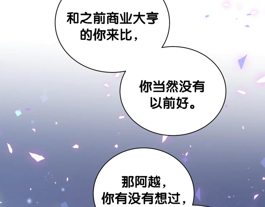 被自己束缚的金丝雀韩漫全集-第62话 跟我走吧无删减无遮挡章节图片 