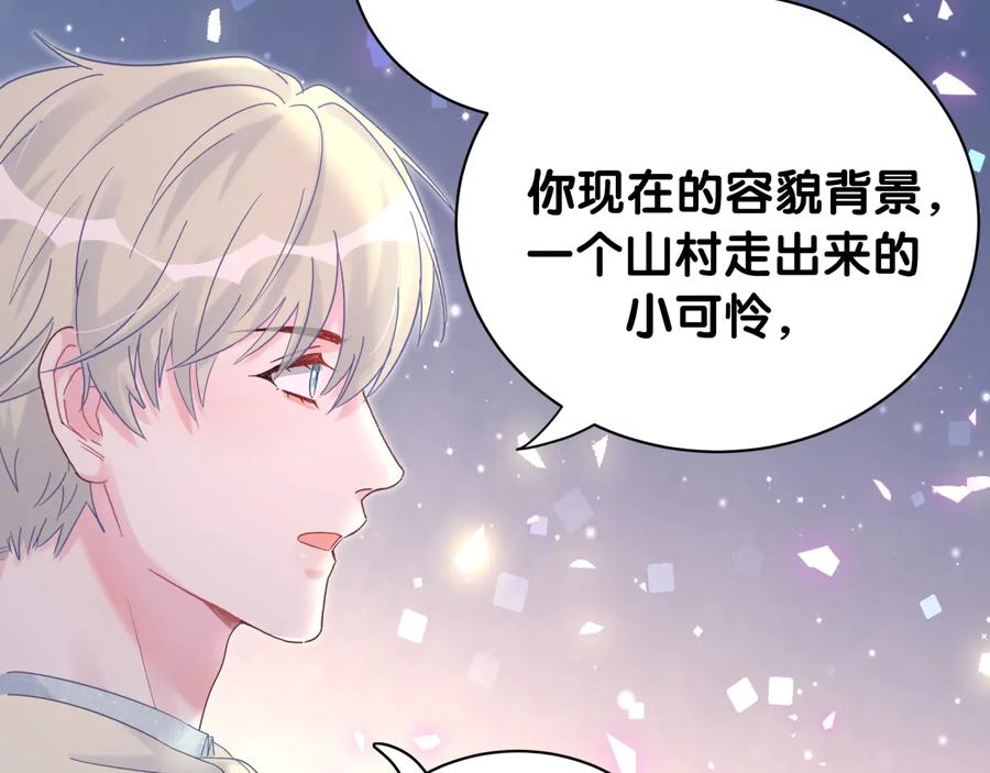 被自己束缚的金丝雀韩漫全集-第62话 跟我走吧无删减无遮挡章节图片 