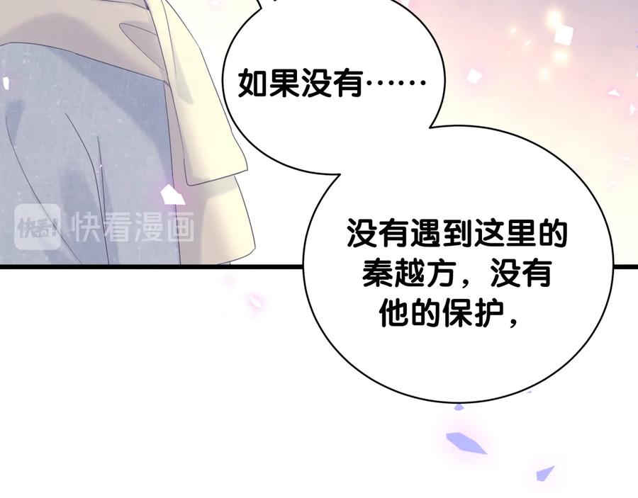 被自己束缚的金丝雀韩漫全集-第62话 跟我走吧无删减无遮挡章节图片 
