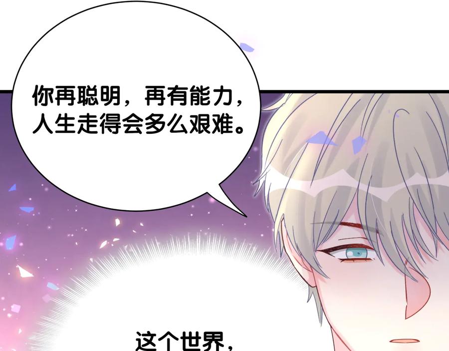 被自己束缚的金丝雀韩漫全集-第62话 跟我走吧无删减无遮挡章节图片 