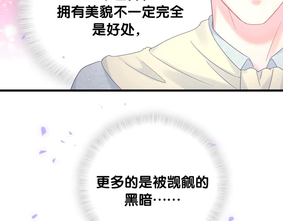 被自己束缚的金丝雀韩漫全集-第62话 跟我走吧无删减无遮挡章节图片 