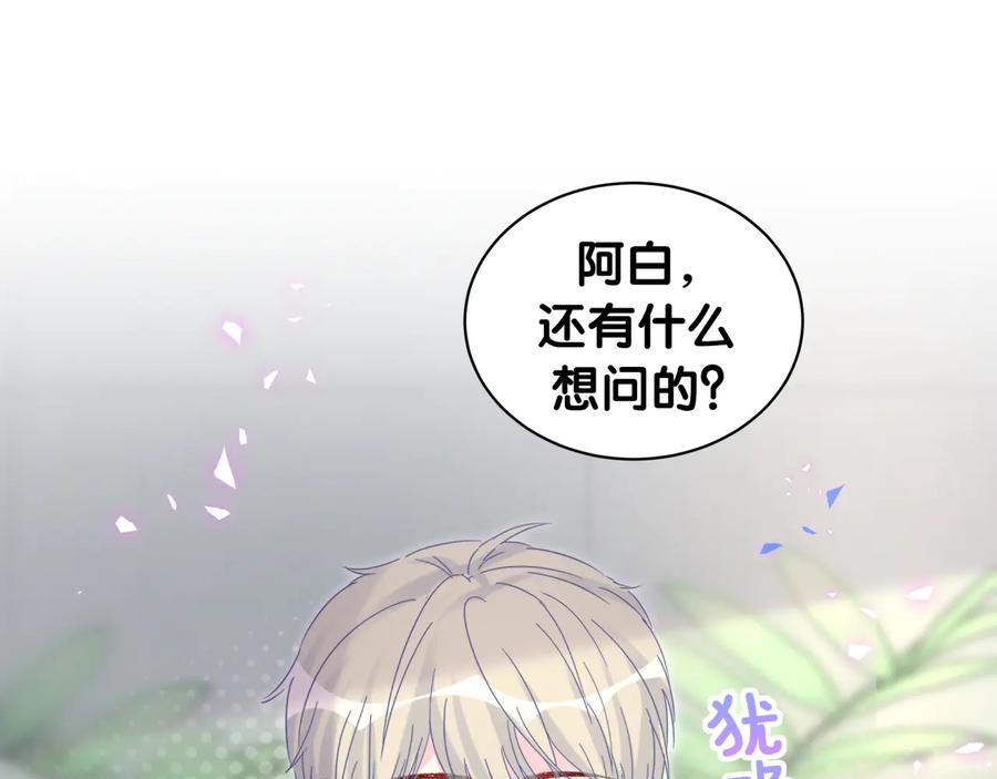 被自己束缚的金丝雀韩漫全集-第62话 跟我走吧无删减无遮挡章节图片 