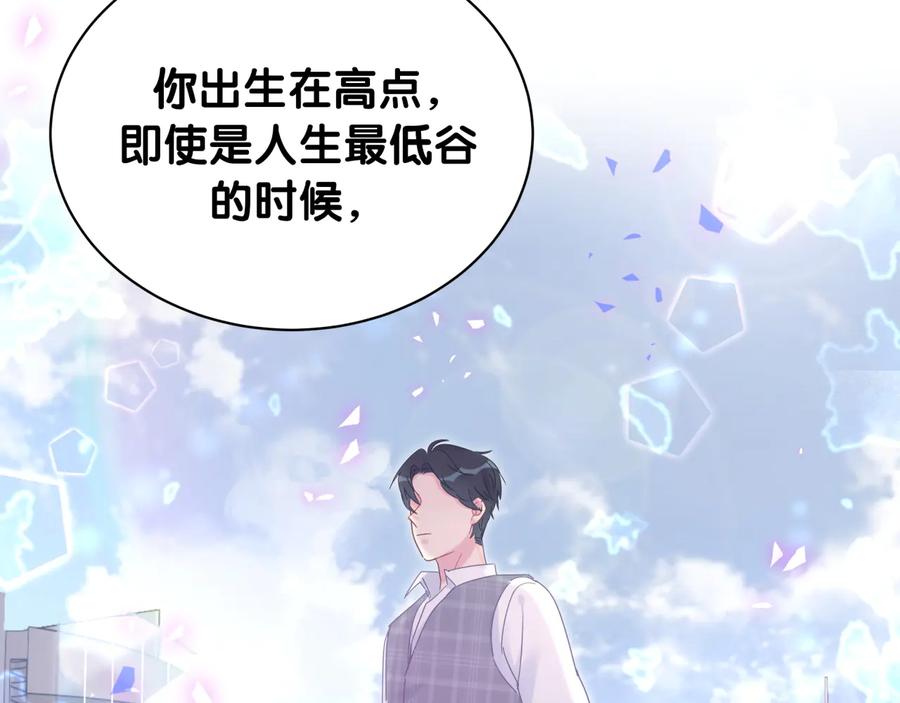 被自己束缚的金丝雀韩漫全集-第62话 跟我走吧无删减无遮挡章节图片 