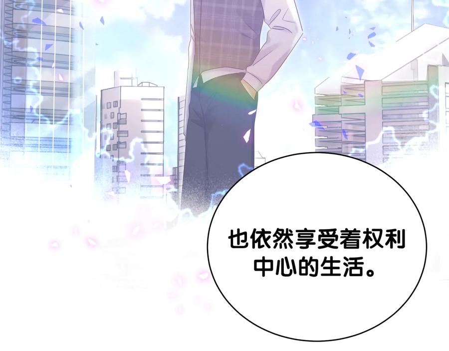 被自己束缚的金丝雀韩漫全集-第62话 跟我走吧无删减无遮挡章节图片 
