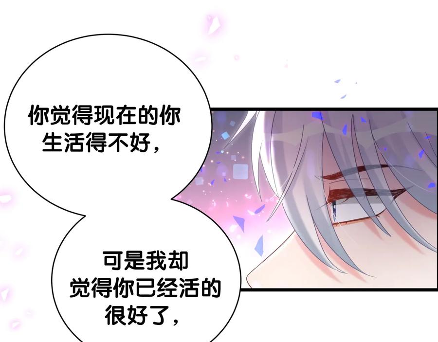被自己束缚的金丝雀韩漫全集-第62话 跟我走吧无删减无遮挡章节图片 