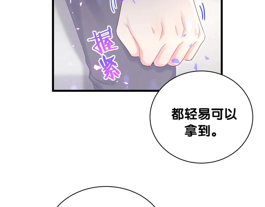 被自己束缚的金丝雀韩漫全集-第62话 跟我走吧无删减无遮挡章节图片 