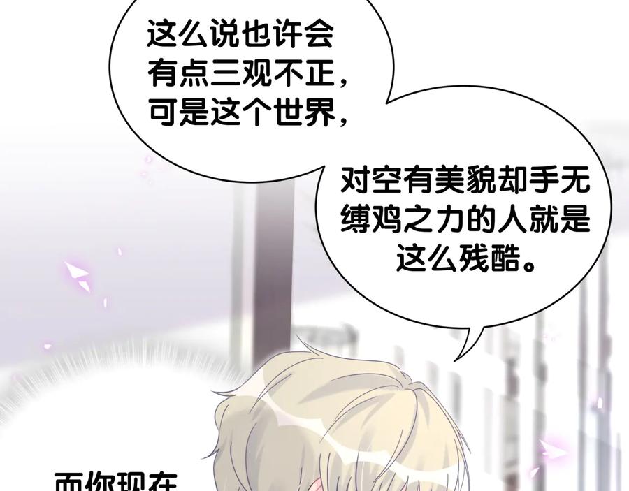 被自己束缚的金丝雀韩漫全集-第62话 跟我走吧无删减无遮挡章节图片 