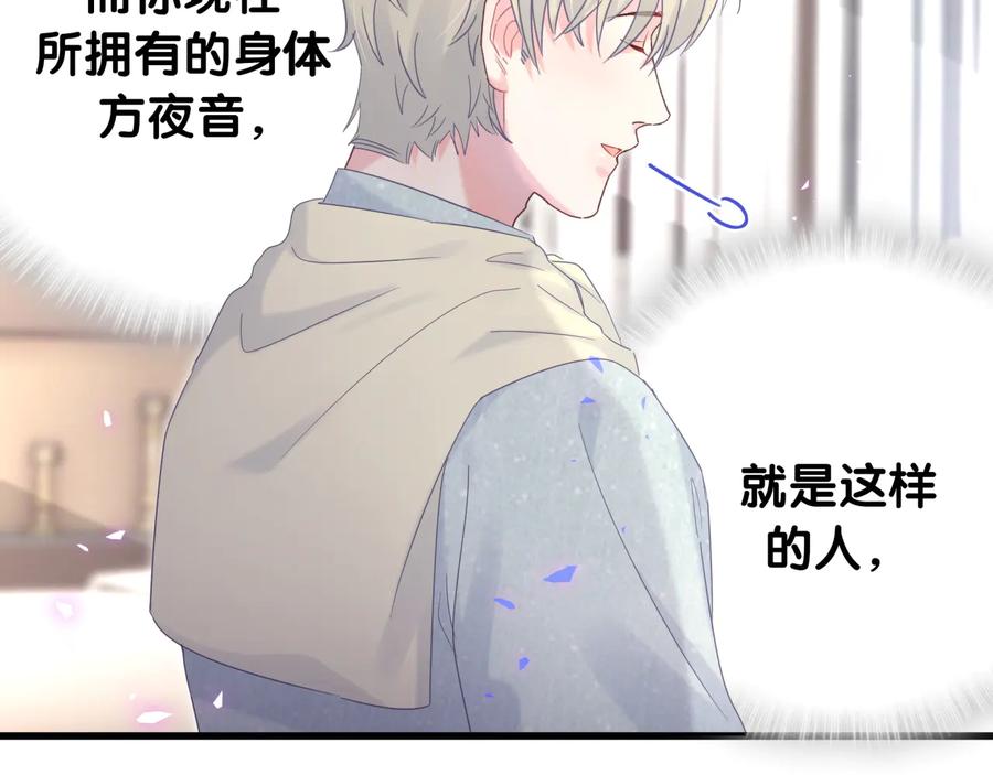 被自己束缚的金丝雀韩漫全集-第62话 跟我走吧无删减无遮挡章节图片 