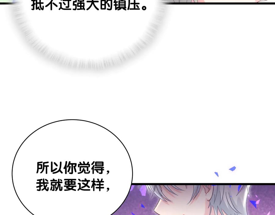 被自己束缚的金丝雀韩漫全集-第62话 跟我走吧无删减无遮挡章节图片 