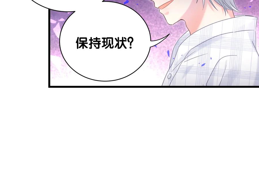 被自己束缚的金丝雀韩漫全集-第62话 跟我走吧无删减无遮挡章节图片 